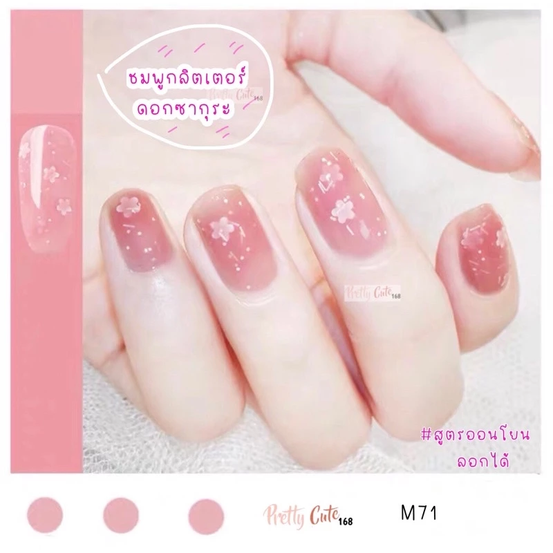 [รีวิว] สีทาเล็บ แบบกึ่งเจล ไม่ต้องอบ ลอกได้ สีธรรมชาติ ดูสุขภาพดี